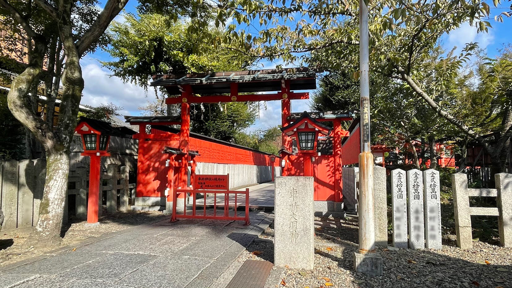 車折神社